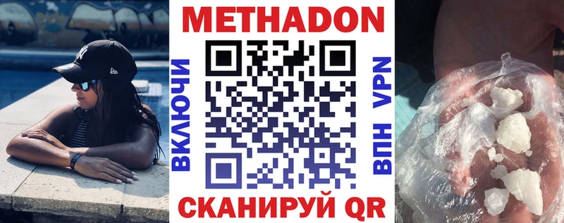 МЕТАДОН белоснежный Тюмень